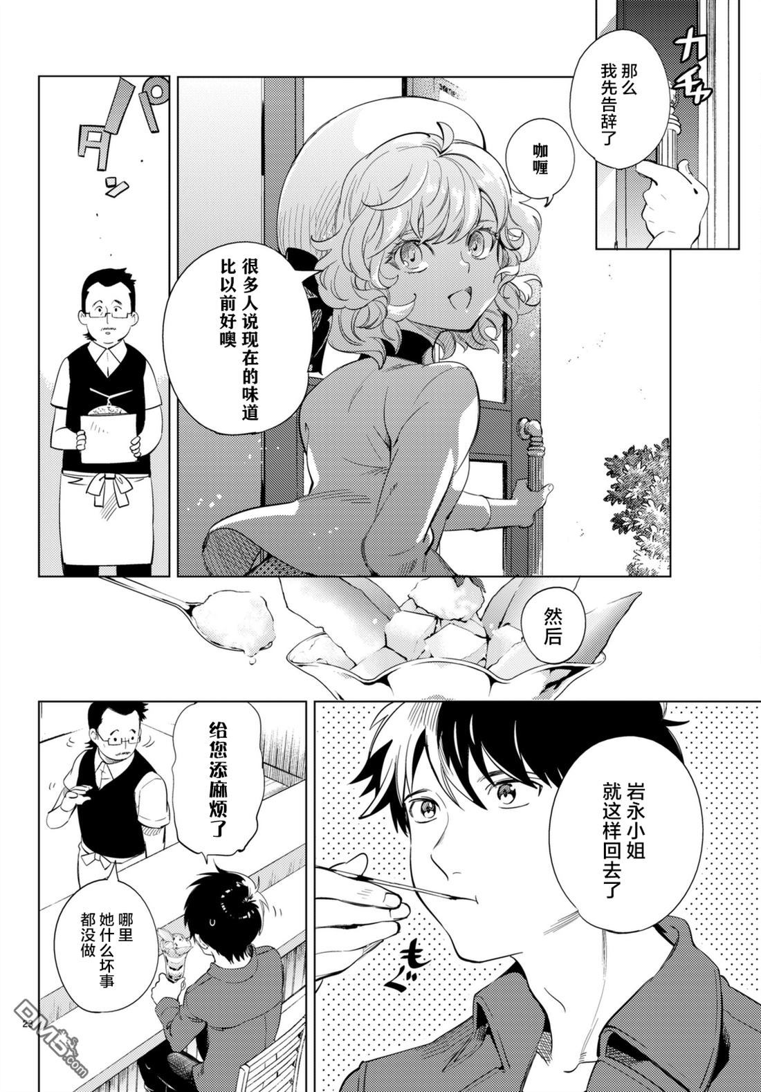 虚构推理第14话 常去光顾的店铺在线观看 - 第24张
