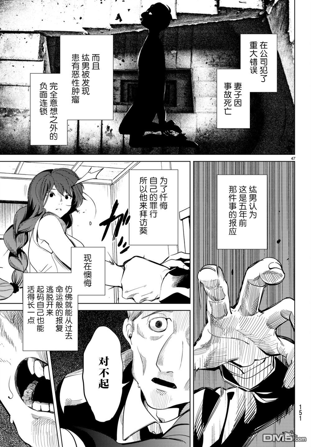 虚构推理第15话 神明大蛇之听闻在线观看 - 第47张