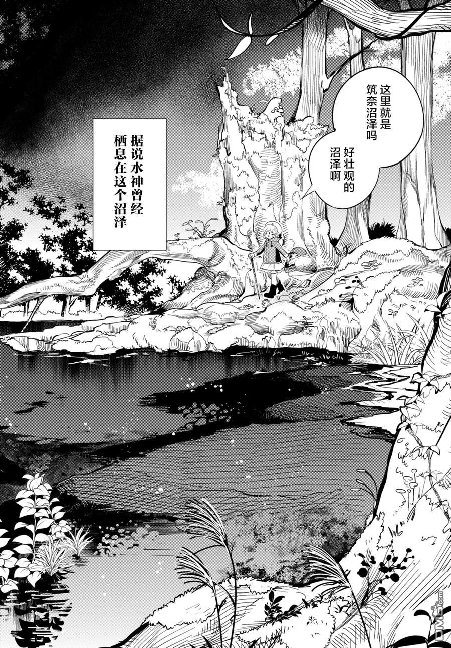 虚构推理第15话 神明大蛇之听闻在线观看 - 第12张