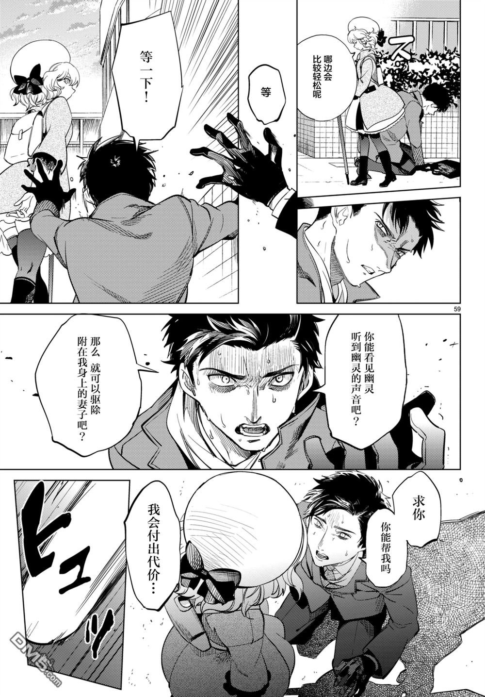 虚构推理第16话 鳗鱼餐馆的幸运日在线观看 - 第58张