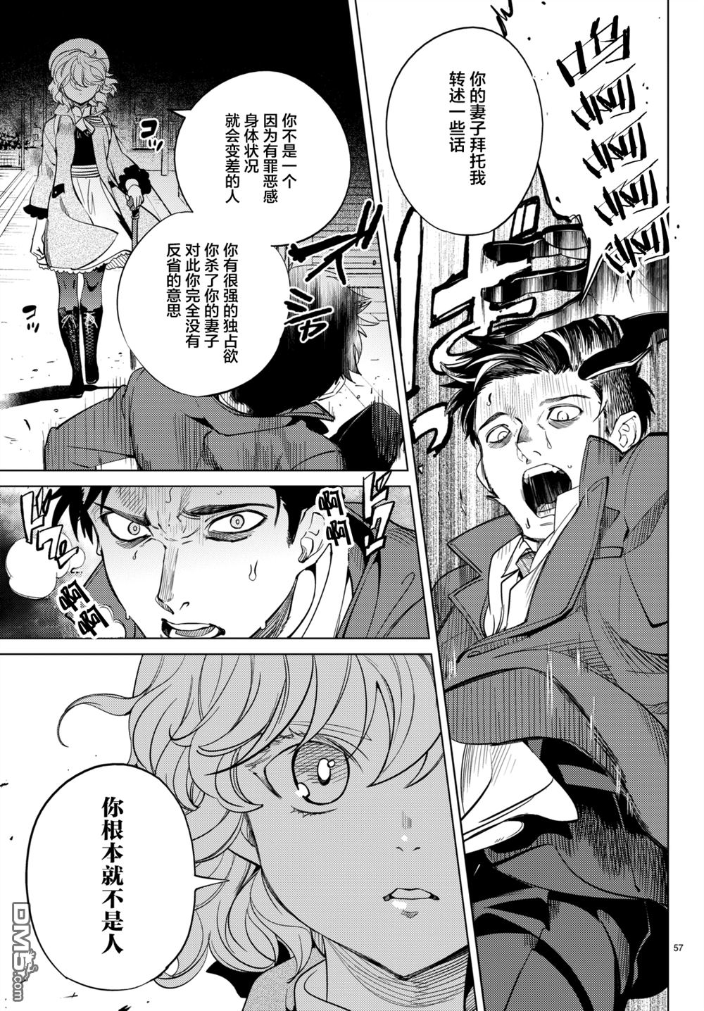 虚构推理第16话 鳗鱼餐馆的幸运日在线观看 - 第56张