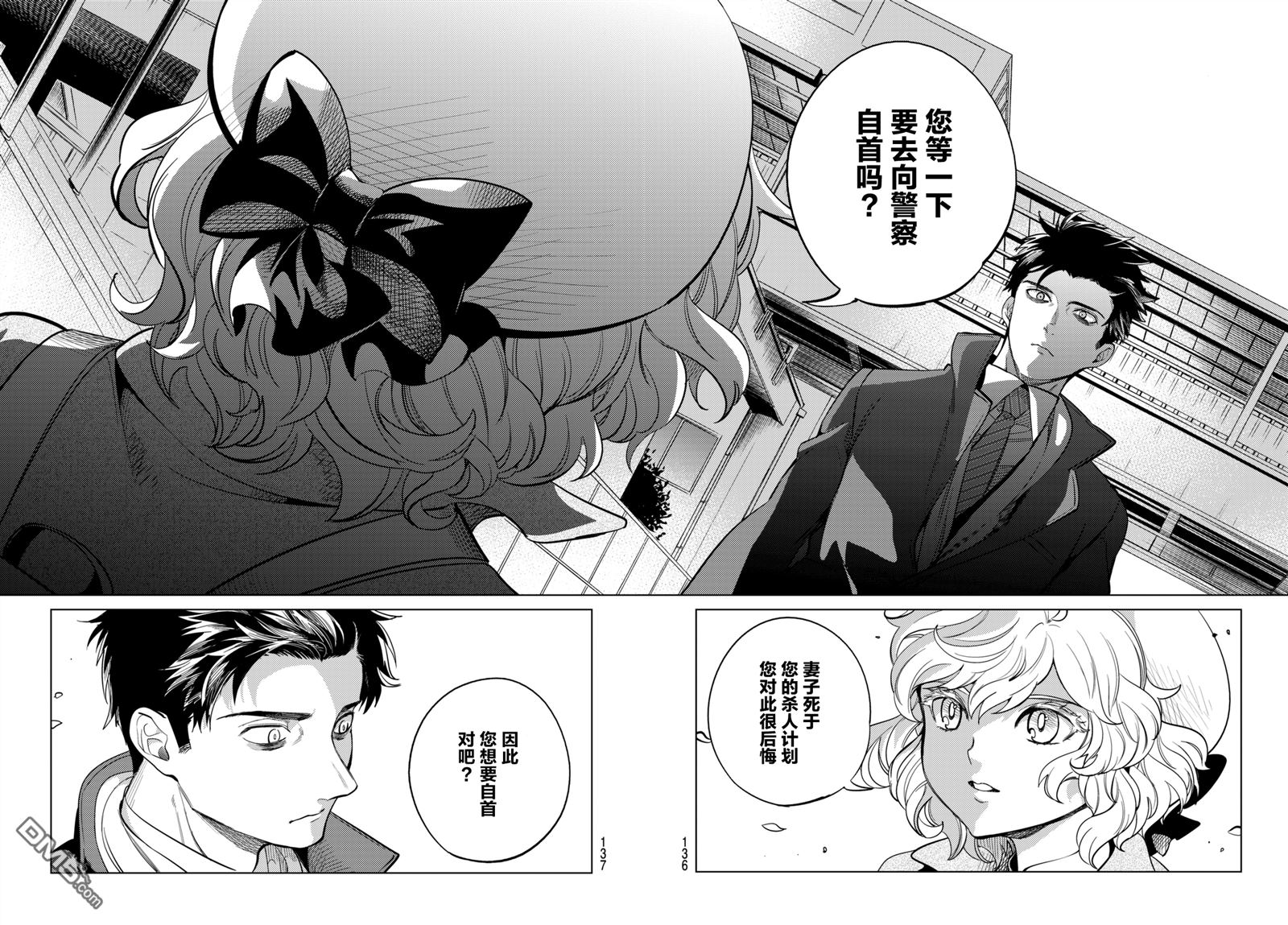 虚构推理第16话 鳗鱼餐馆的幸运日在线观看 - 第38张