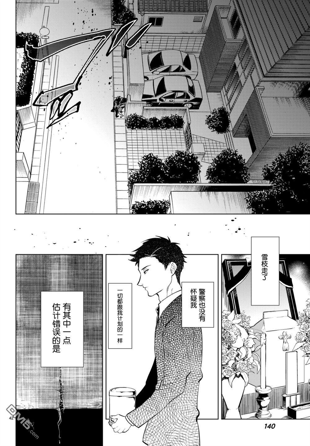 虚构推理第16话 鳗鱼餐馆的幸运日在线观看 - 第41张