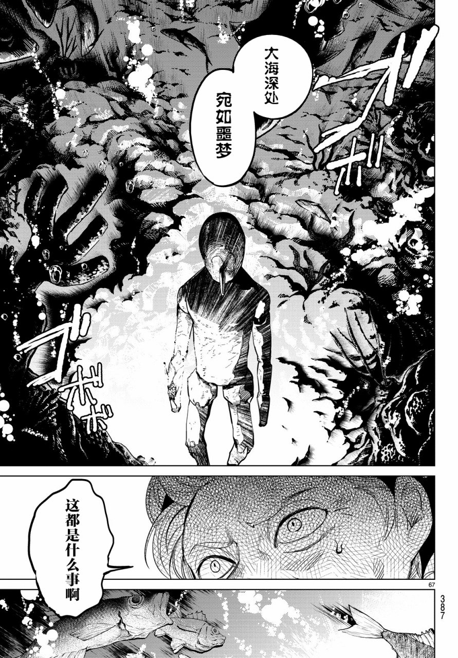 虚构推理第17话 电击的匹诺曹，或者向星星许愿（前篇）在线观看 - 第67张