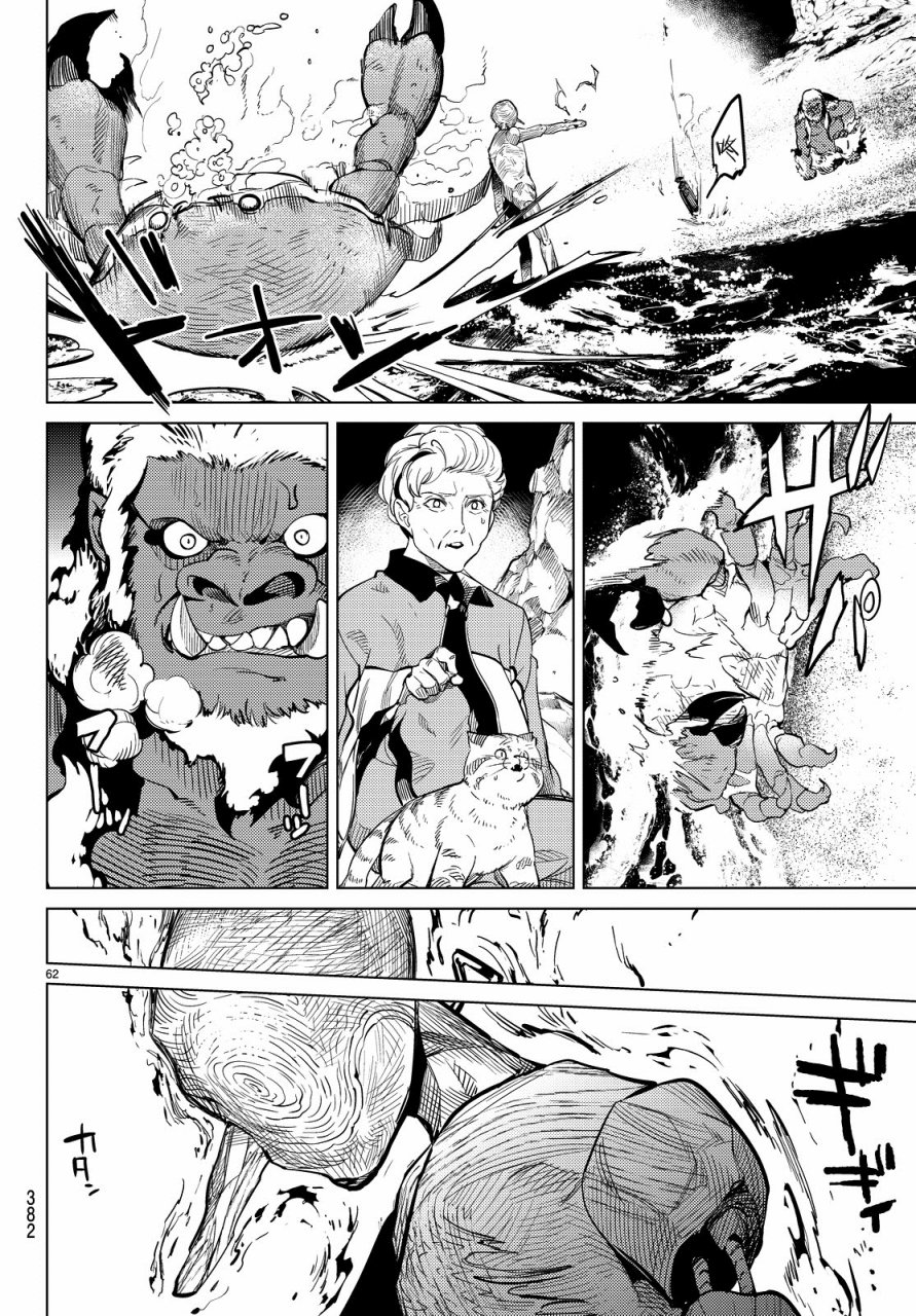 虚构推理第17话 电击的匹诺曹，或者向星星许愿（前篇）在线观看 - 第62张
