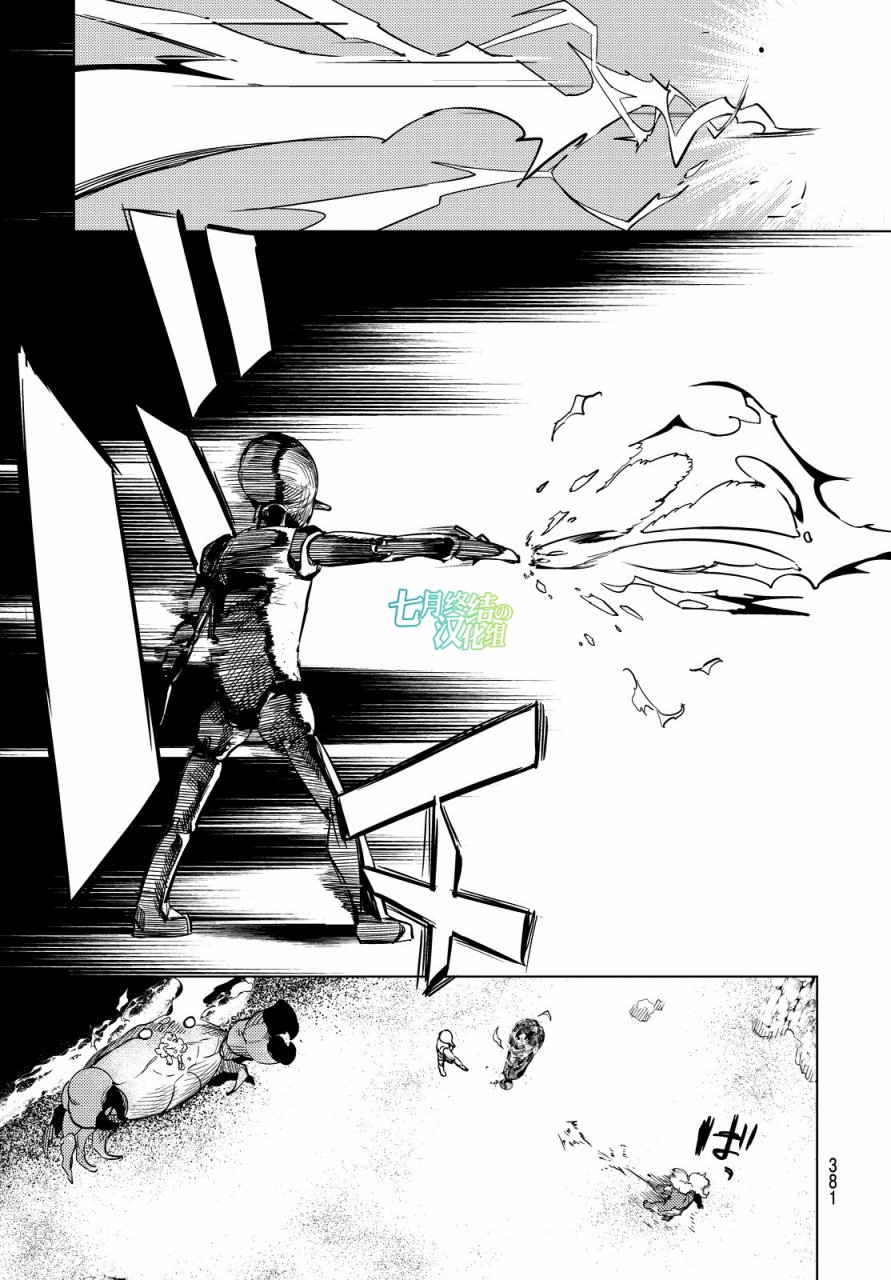 虚构推理第17话 电击的匹诺曹，或者向星星许愿（前篇）在线观看 - 第61张