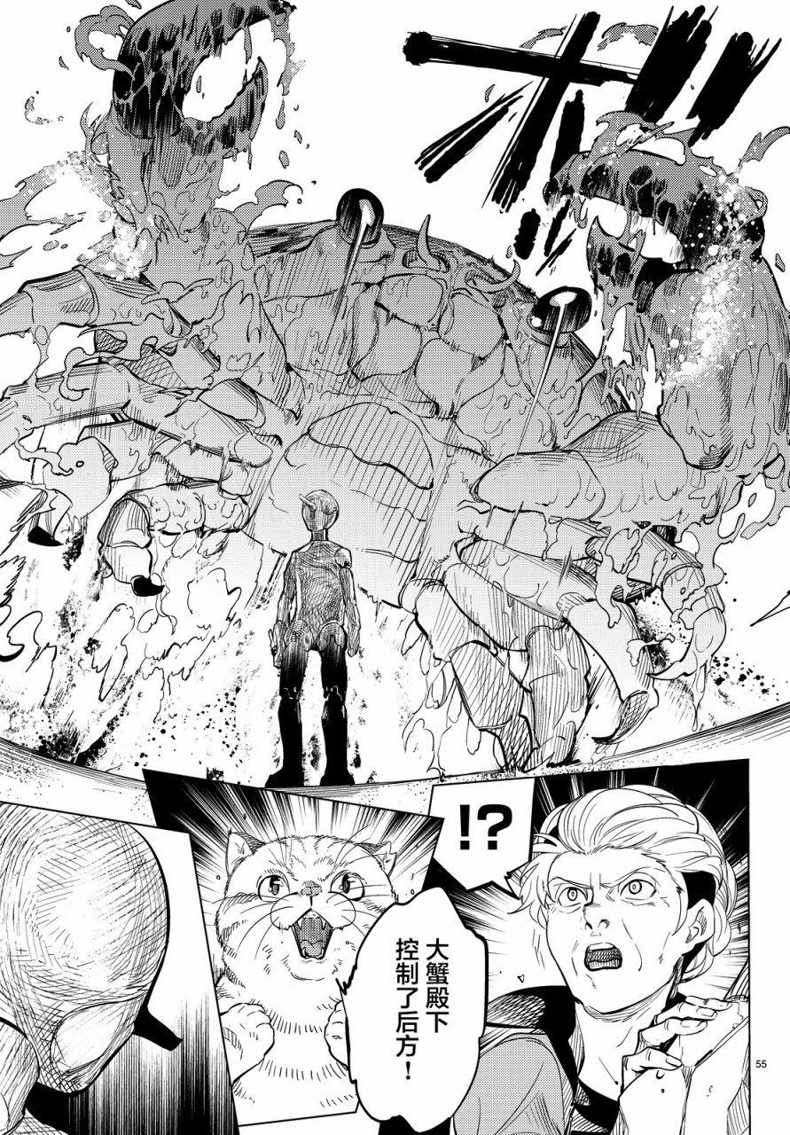 虚构推理第17话 电击的匹诺曹，或者向星星许愿（前篇）在线观看 - 第55张