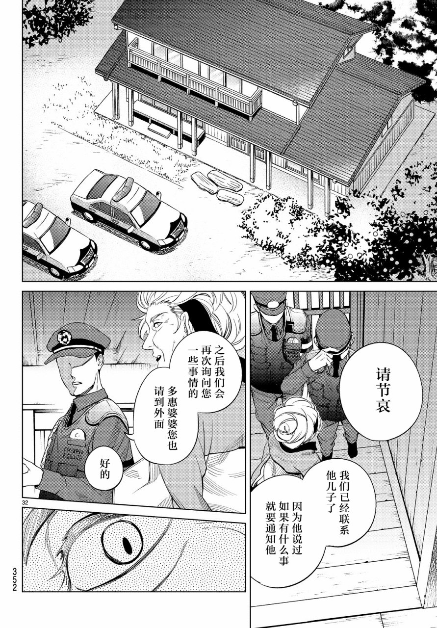 虚构推理第17话 电击的匹诺曹，或者向星星许愿（前篇）在线观看 - 第32张
