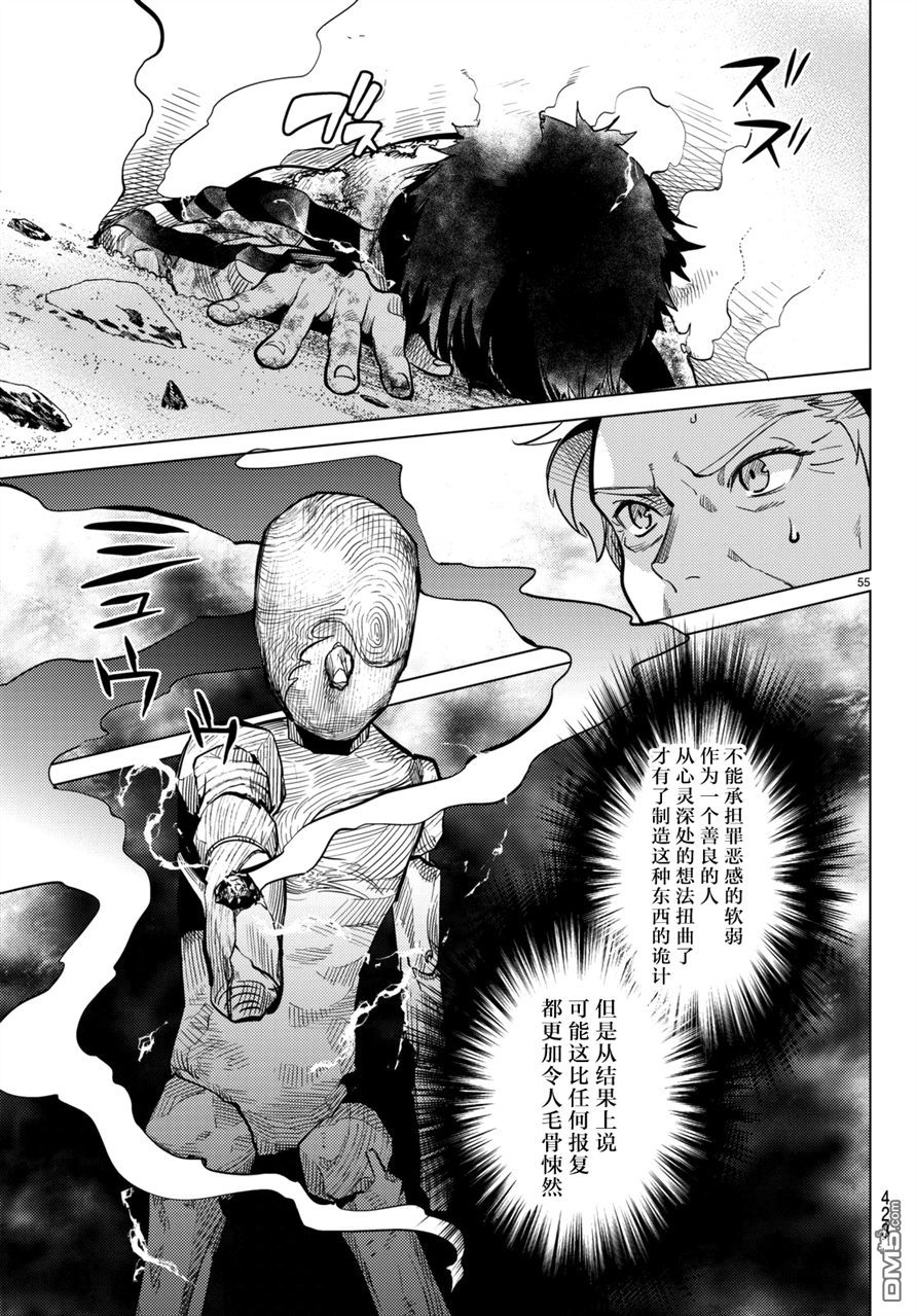 虚构推理第18话 电击的匹诺曹，或者向星星许愿（后篇）在线观看 - 第55张