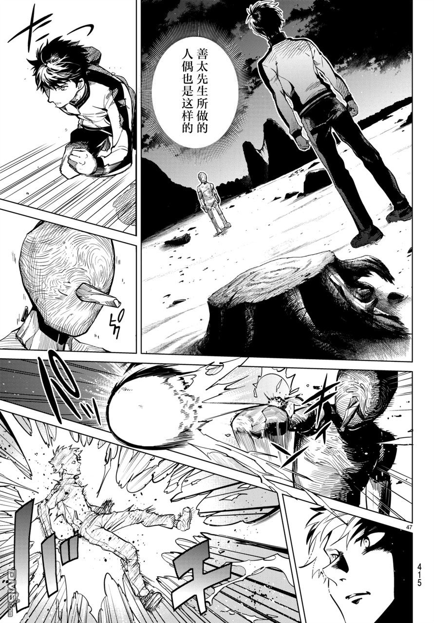 虚构推理第18话 电击的匹诺曹，或者向星星许愿（后篇）在线观看 - 第47张