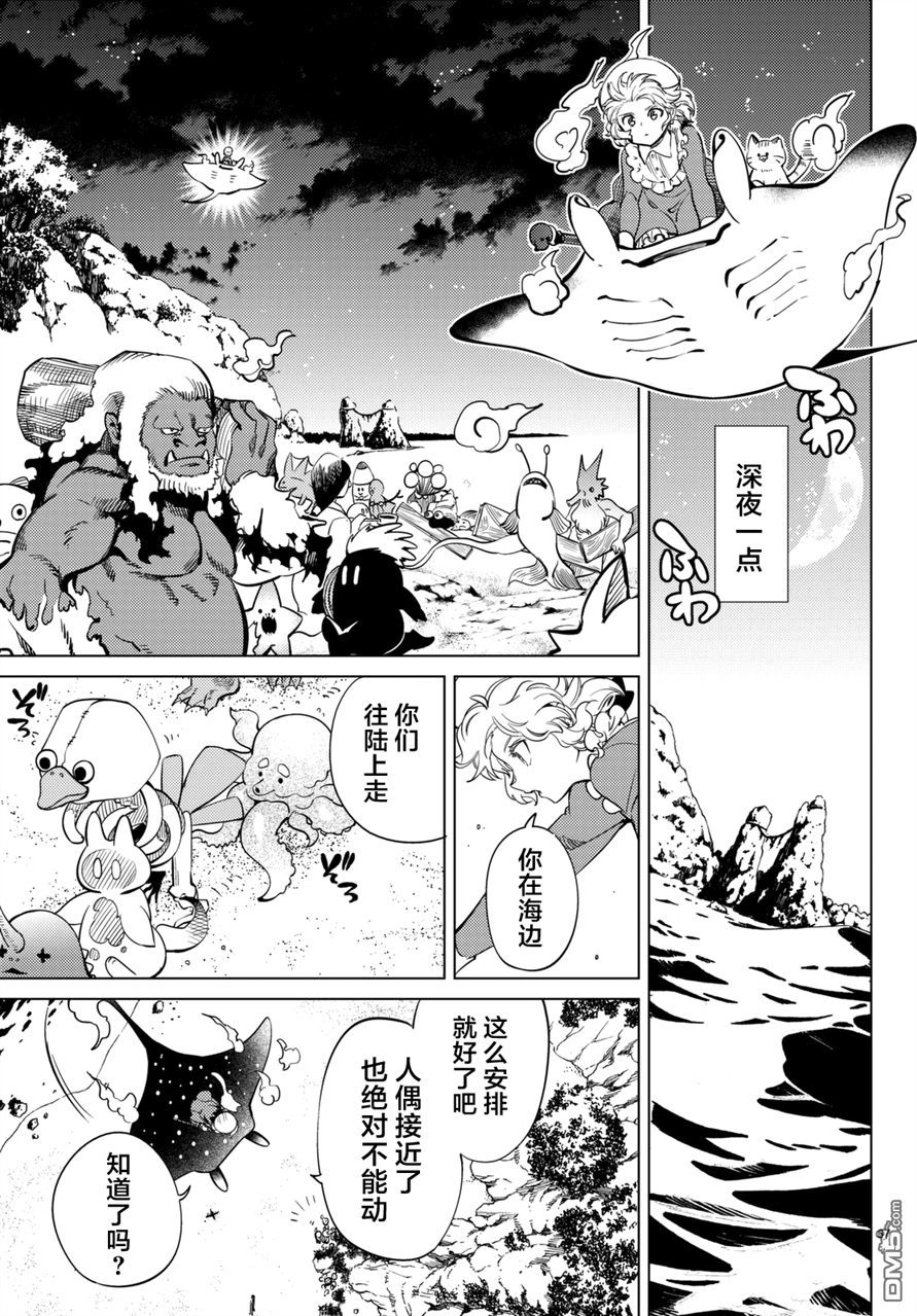 虚构推理第18话 电击的匹诺曹，或者向星星许愿（后篇）在线观看 - 第37张