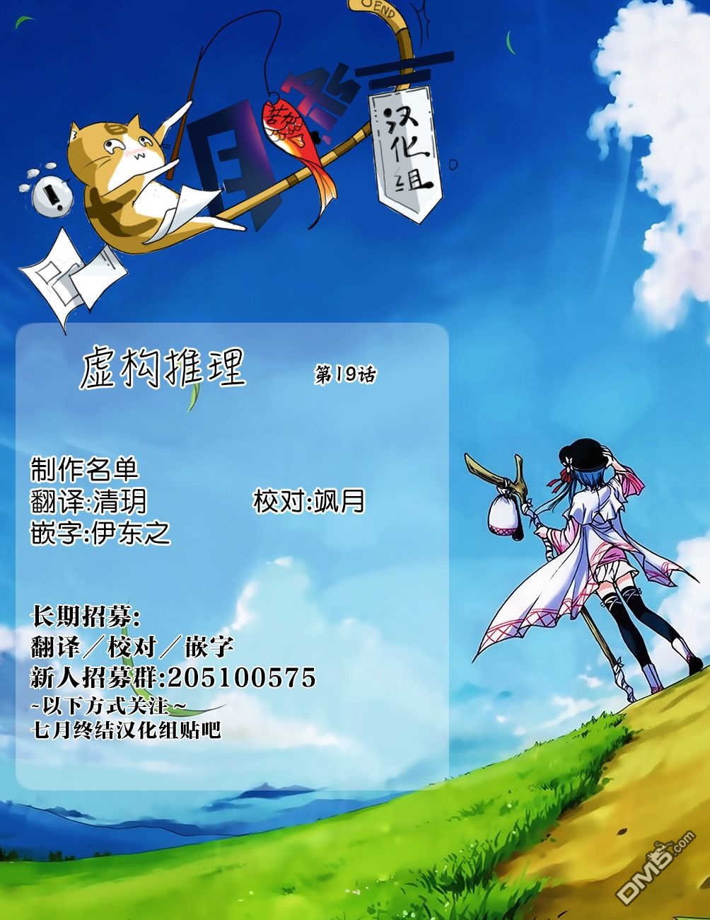 虚构推理第19话 你知道恶魔之子吗在线观看 - 第35张