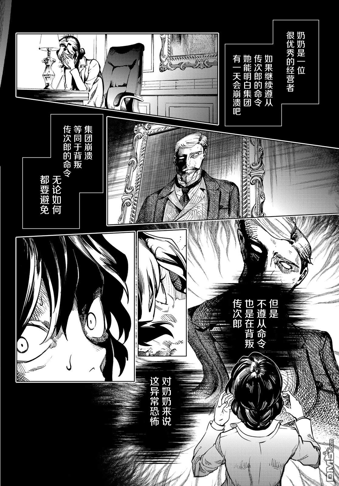 虚构推理第27话 睡眠·谋杀（3）在线观看 - 第27张
