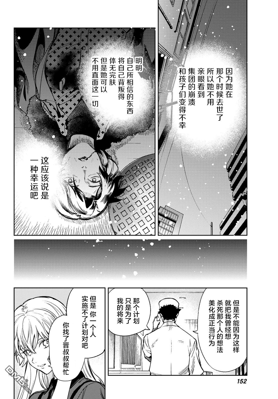 虚构推理第27话 睡眠·谋杀（3）在线观看 - 第19张