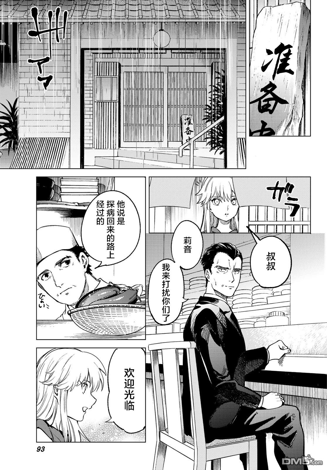 虚构推理第28话 睡眠·谋杀（4）在线观看 - 第56张