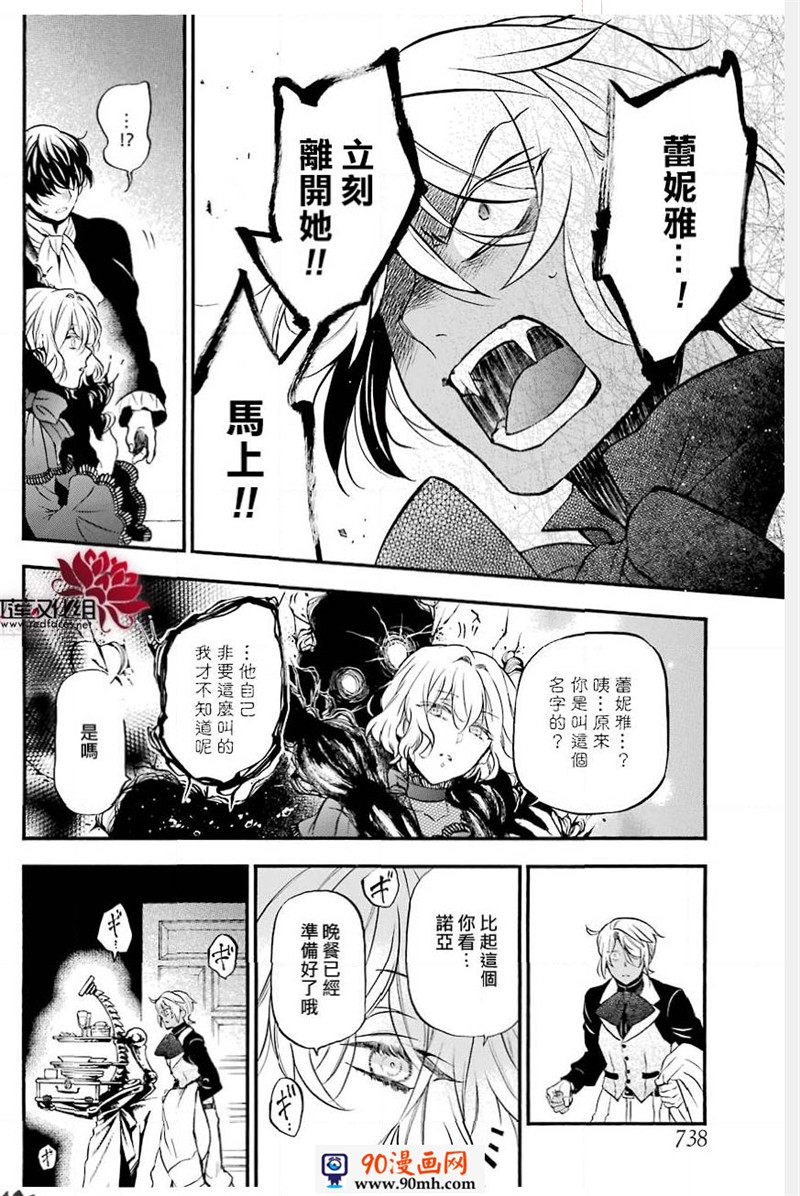 瓦尼塔斯的手记30话在线观看 - 第5张