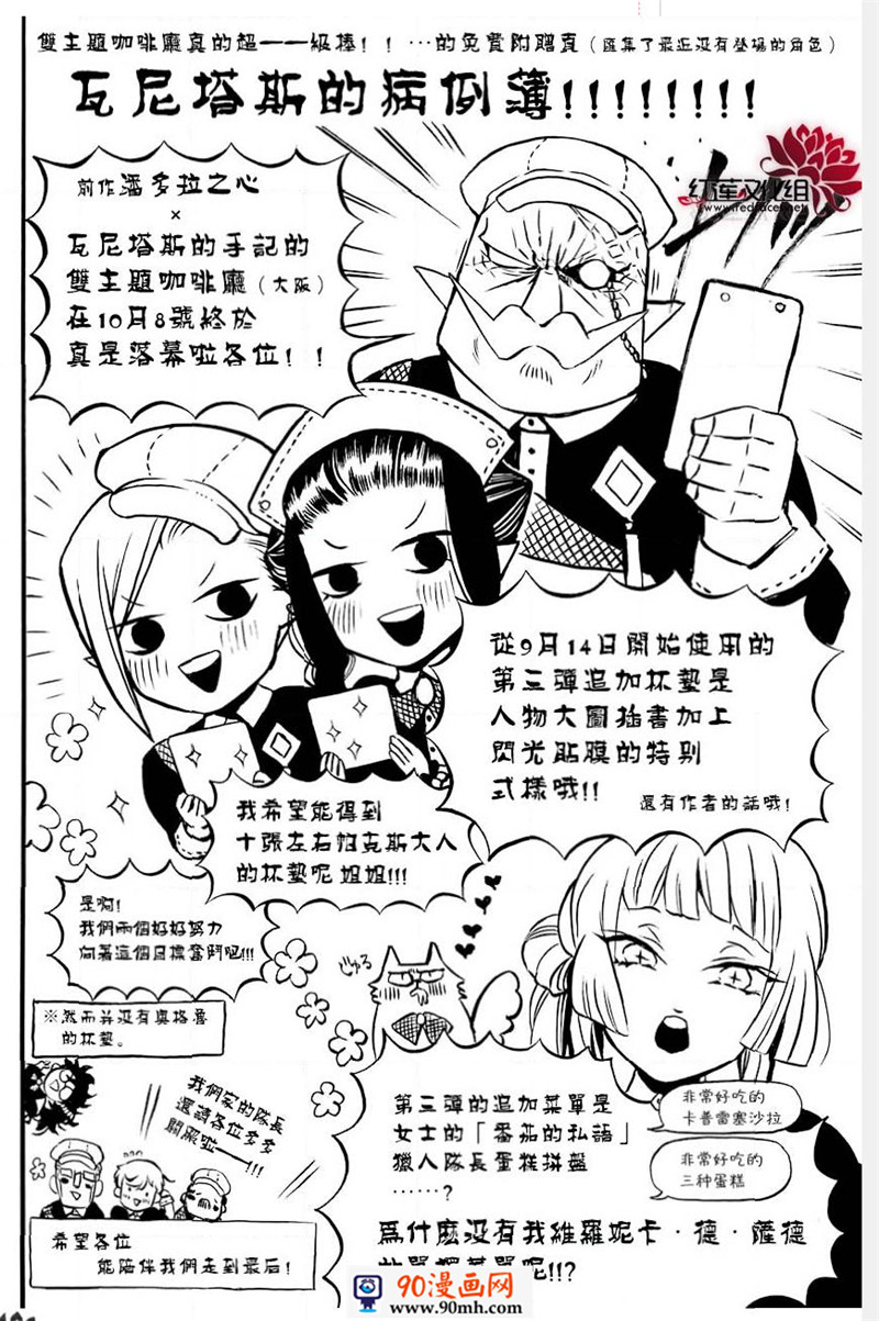 瓦尼塔斯的手记30话在线观看 - 第1张