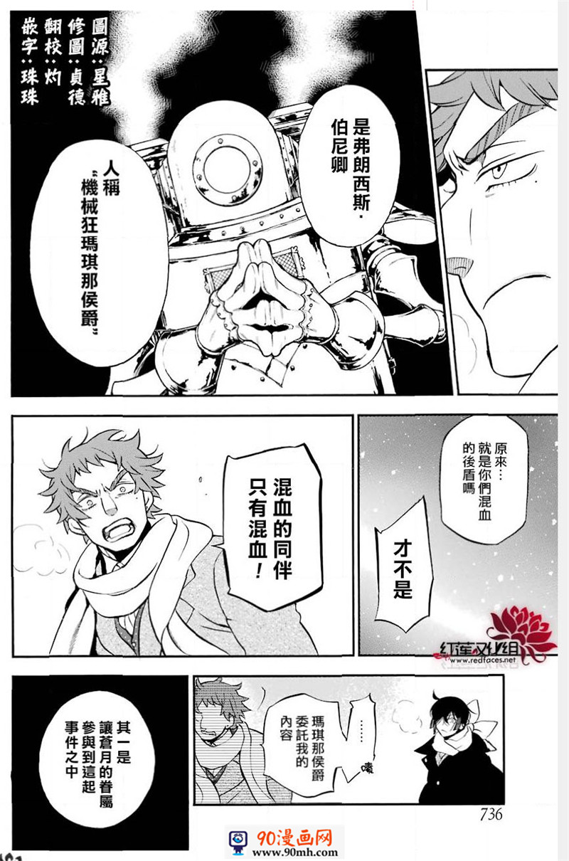 瓦尼塔斯的手记30话在线观看 - 第3张