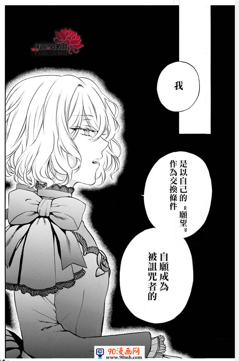 瓦尼塔斯的手记30话在线观看 - 第9张
