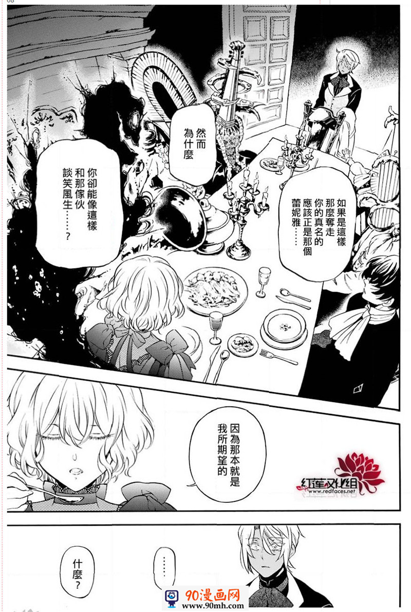 瓦尼塔斯的手记30话在线观看 - 第8张