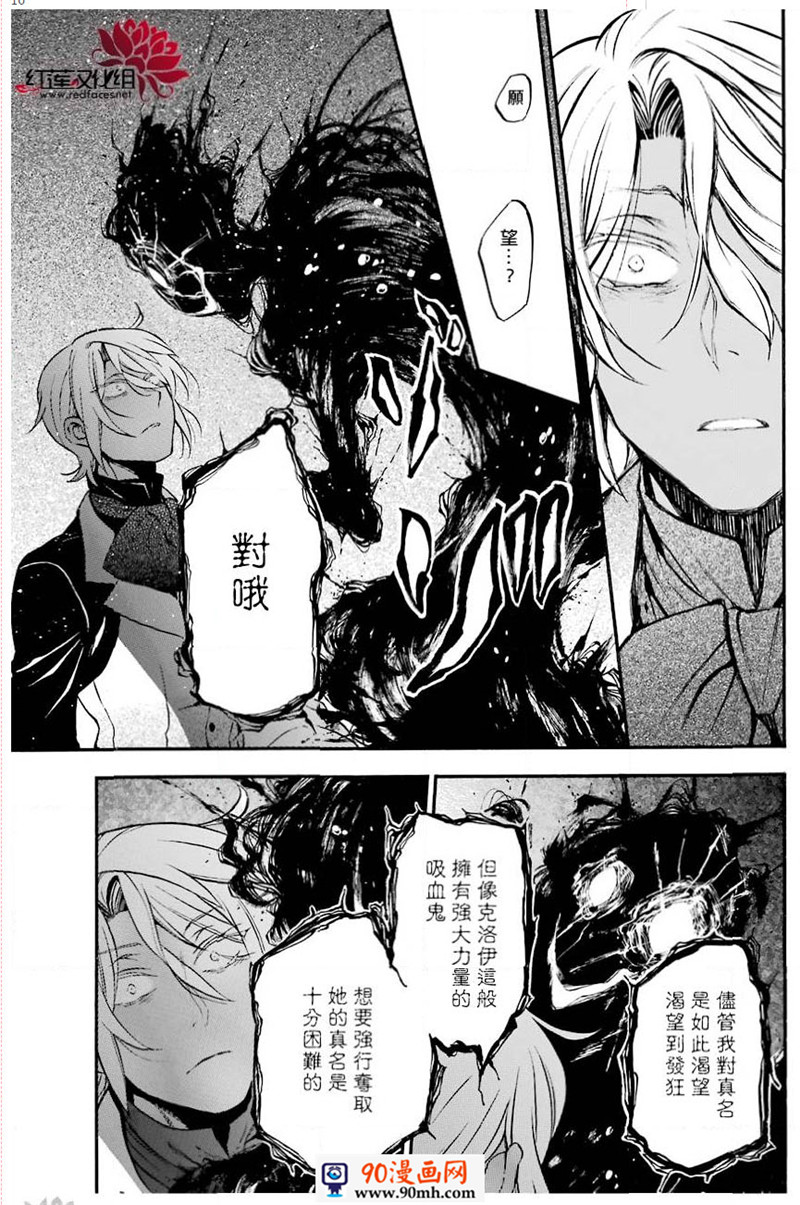 瓦尼塔斯的手记30话在线观看 - 第10张