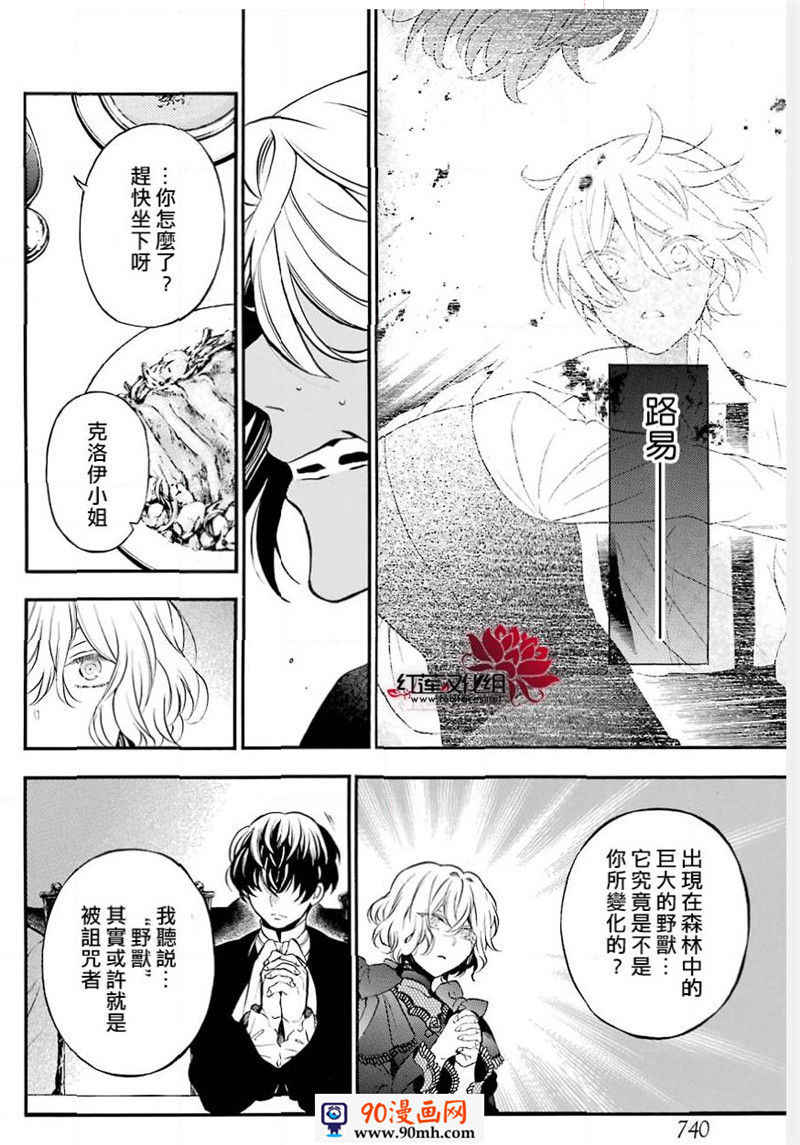 瓦尼塔斯的手记30话在线观看 - 第7张