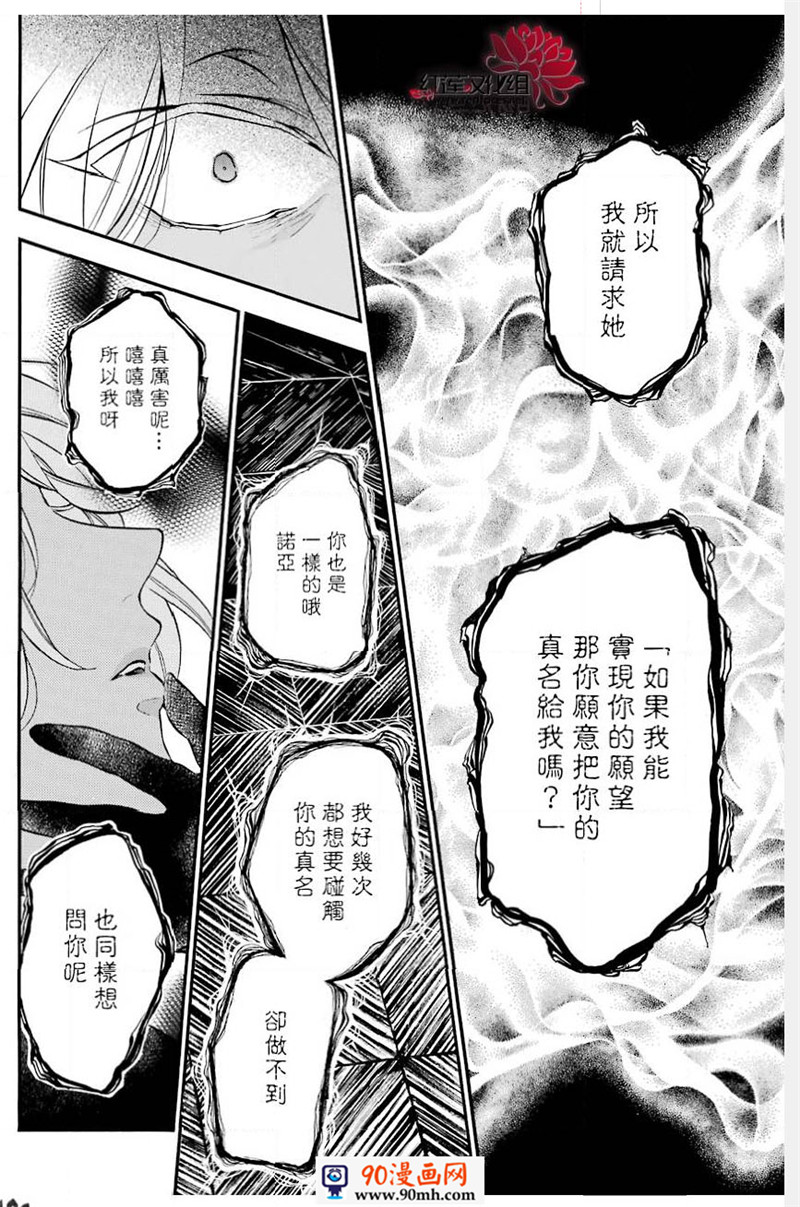 瓦尼塔斯的手记30话在线观看 - 第11张