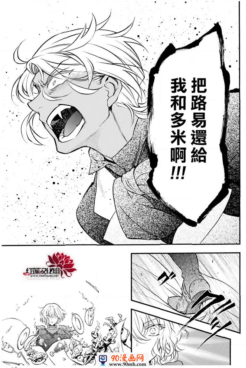 瓦尼塔斯的手记30话在线观看 - 第16张