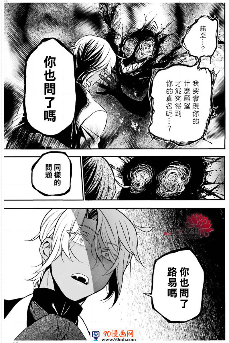 瓦尼塔斯的手记30话在线观看 - 第12张