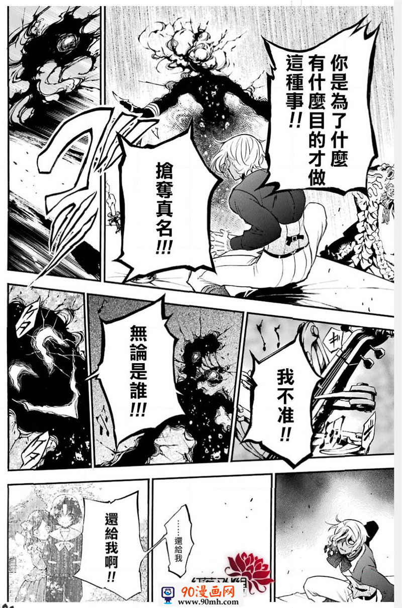 瓦尼塔斯的手记30话在线观看 - 第15张