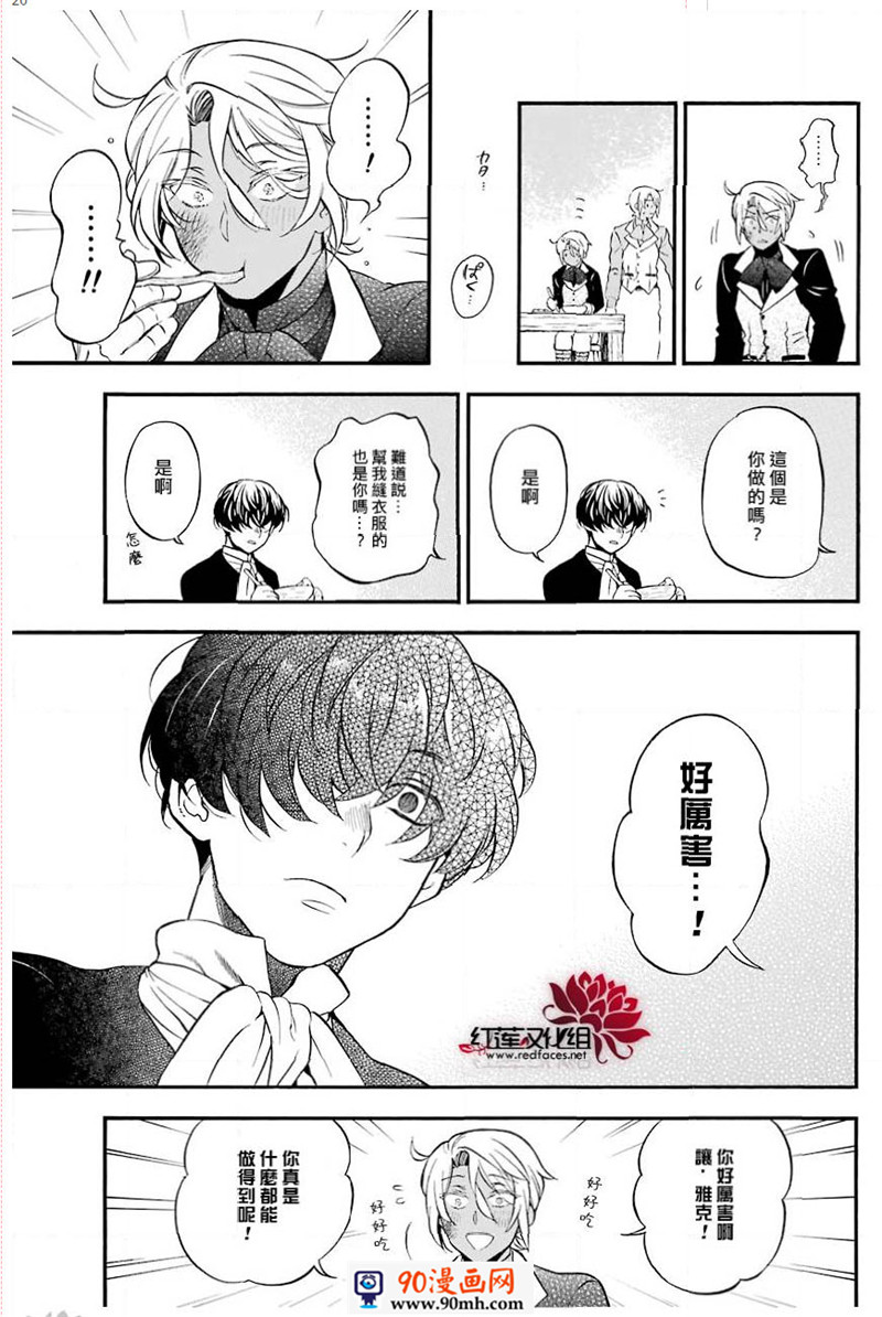 瓦尼塔斯的手记30话在线观看 - 第20张