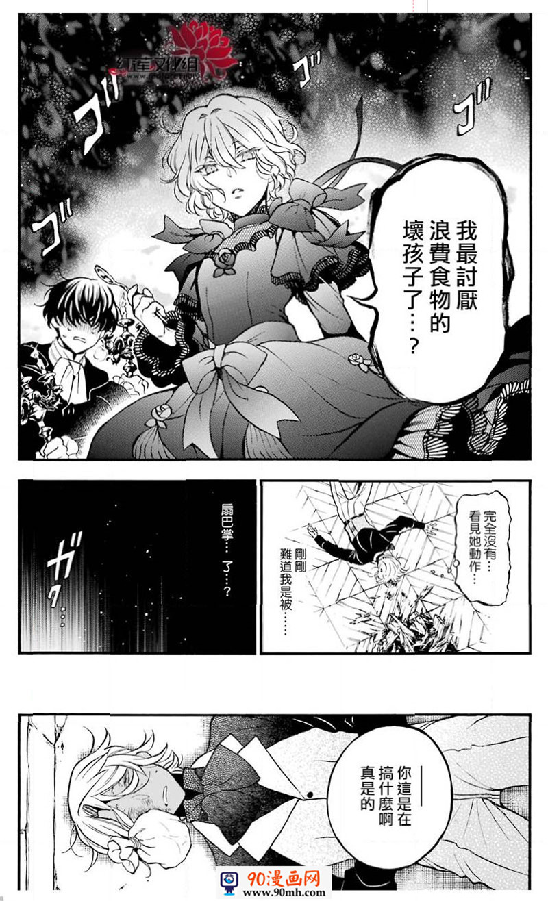 瓦尼塔斯的手记30话在线观看 - 第18张
