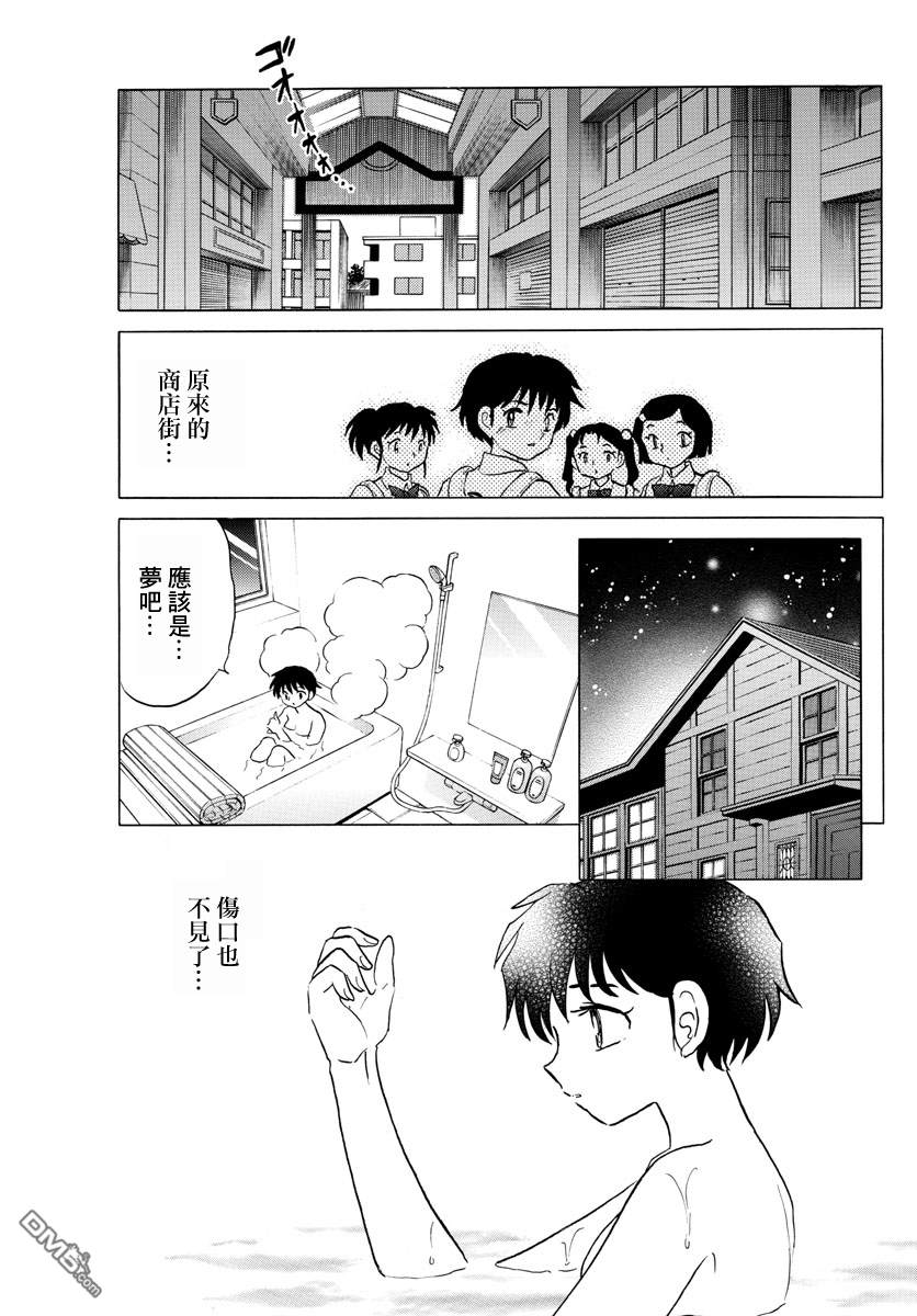 摩绪第1话 菜花在线观看 - 第34张