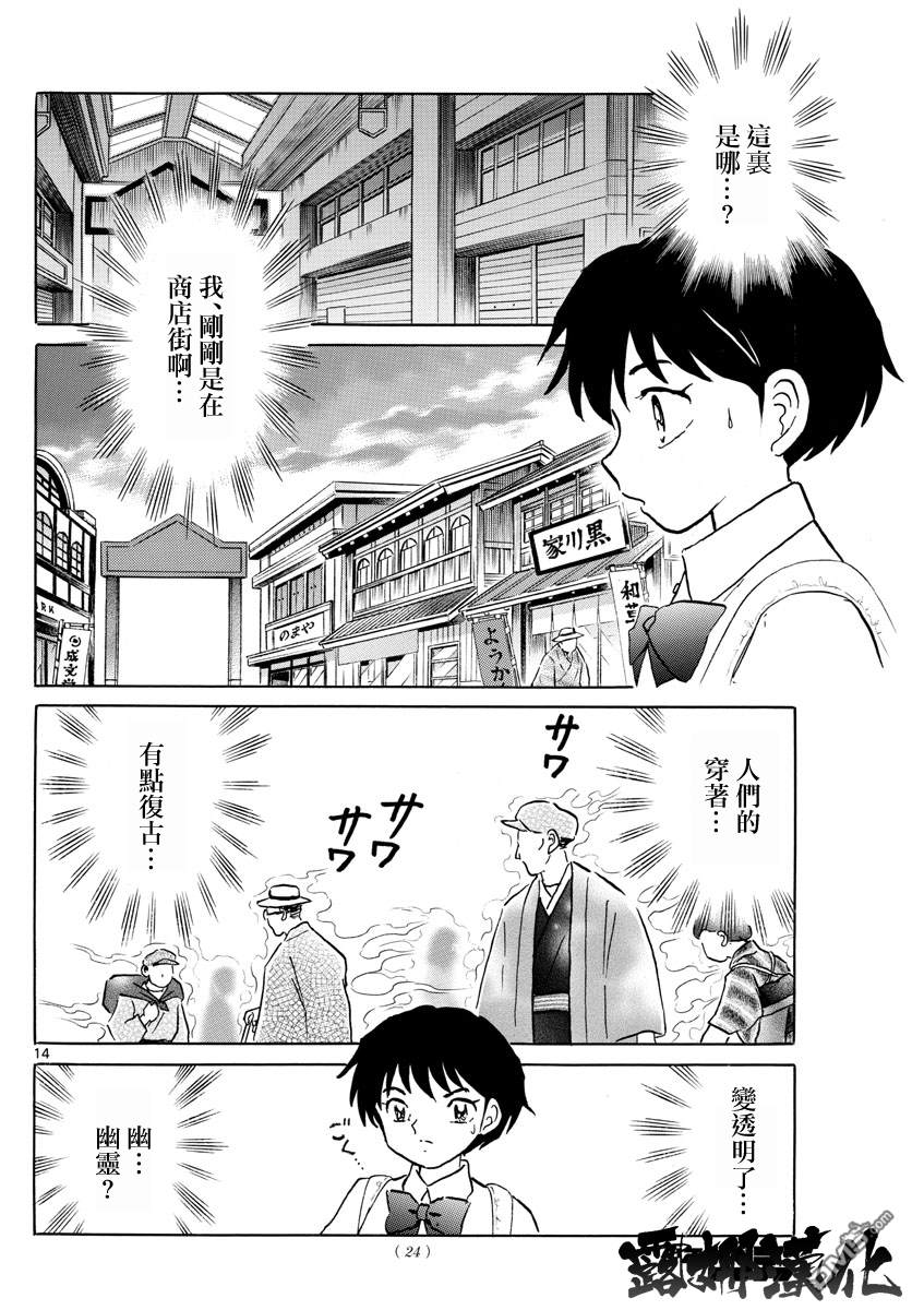 摩绪第1话 菜花在线观看 - 第15张