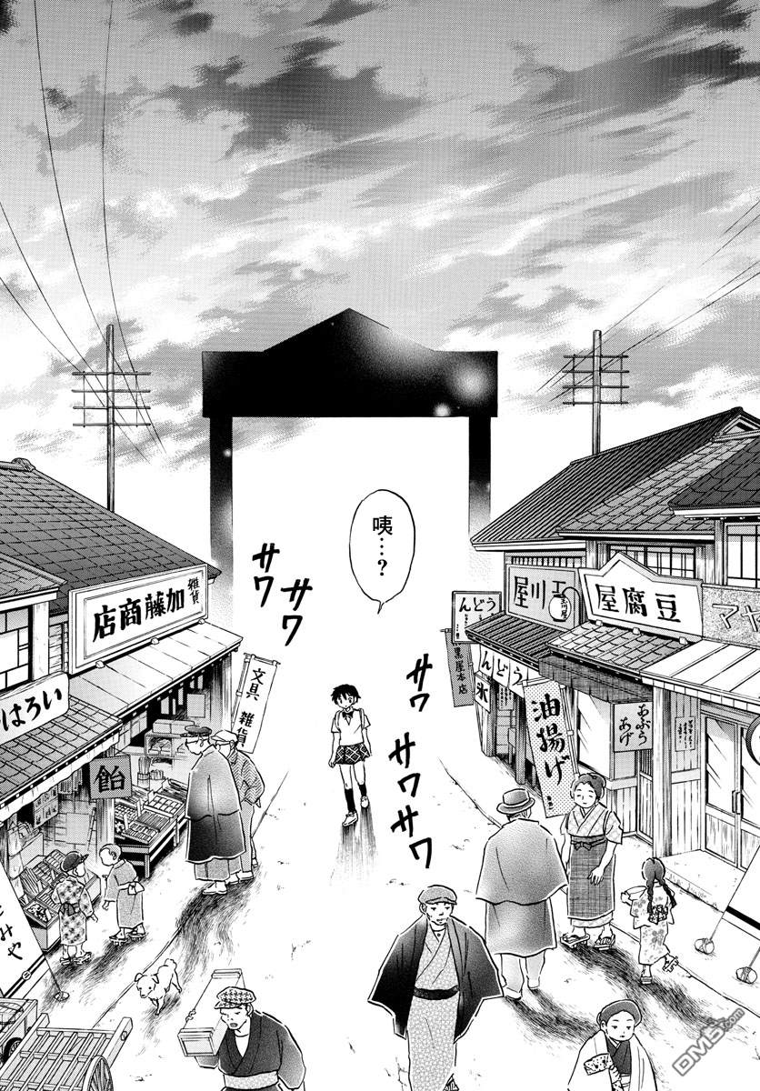 摩绪第1话 菜花在线观看 - 第14张