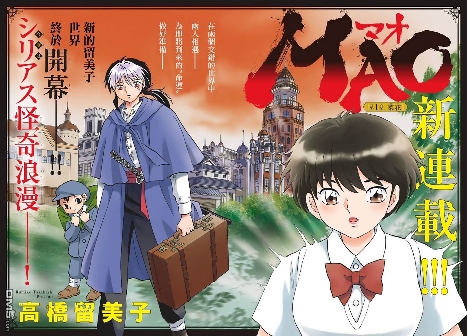 摩绪第1话 菜花在线观看 - 第4张