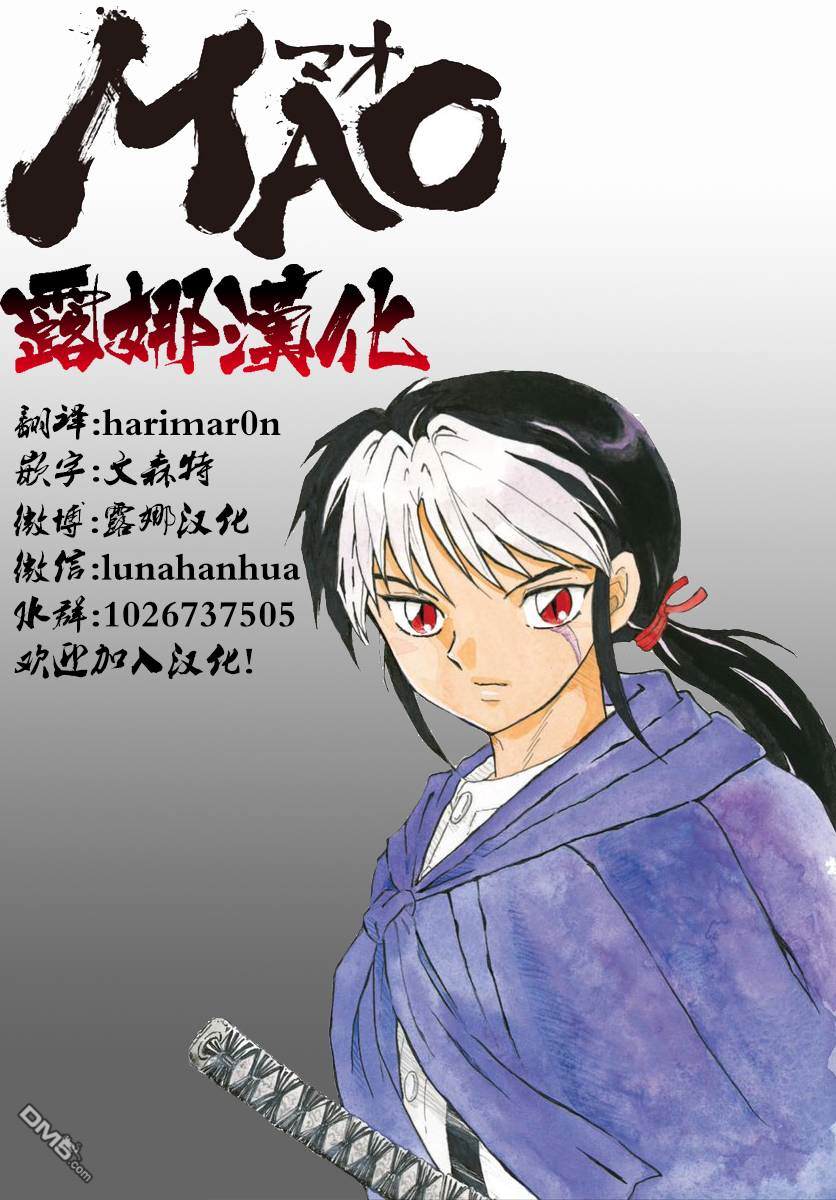 摩绪第2话在线观看 - 第31张