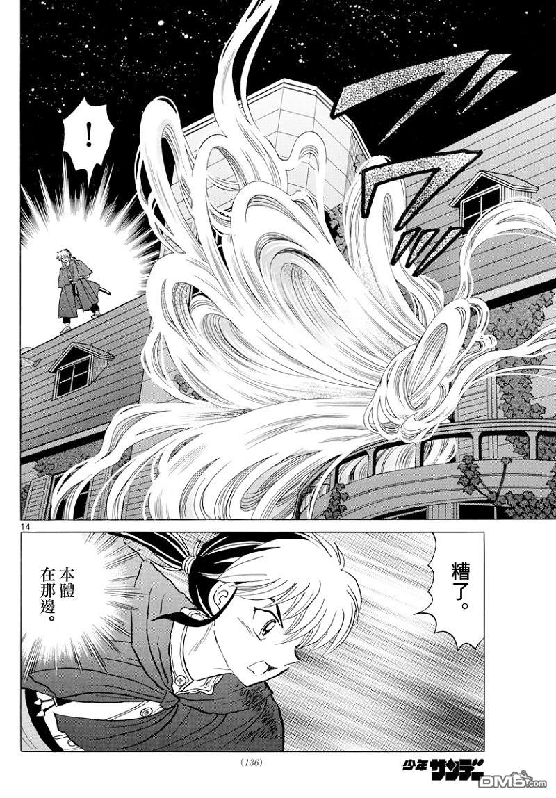 摩绪第4话 没有脸的子爵在线观看 - 第14张