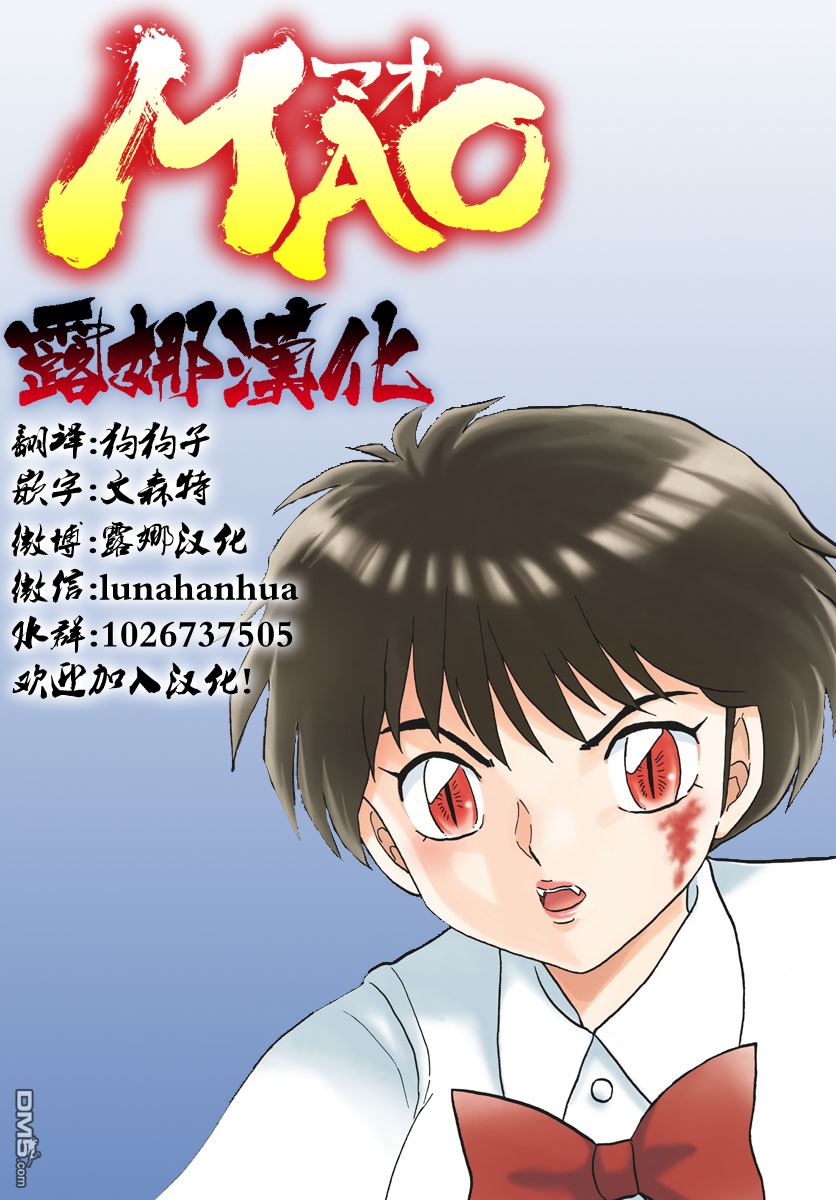 摩绪第20话 七叉的尾巴在线观看 - 第17张