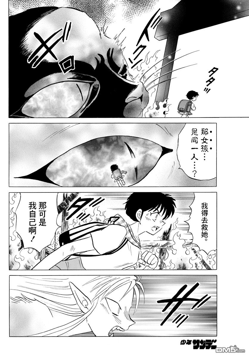 摩绪第21话 新的容器在线观看 - 第8张