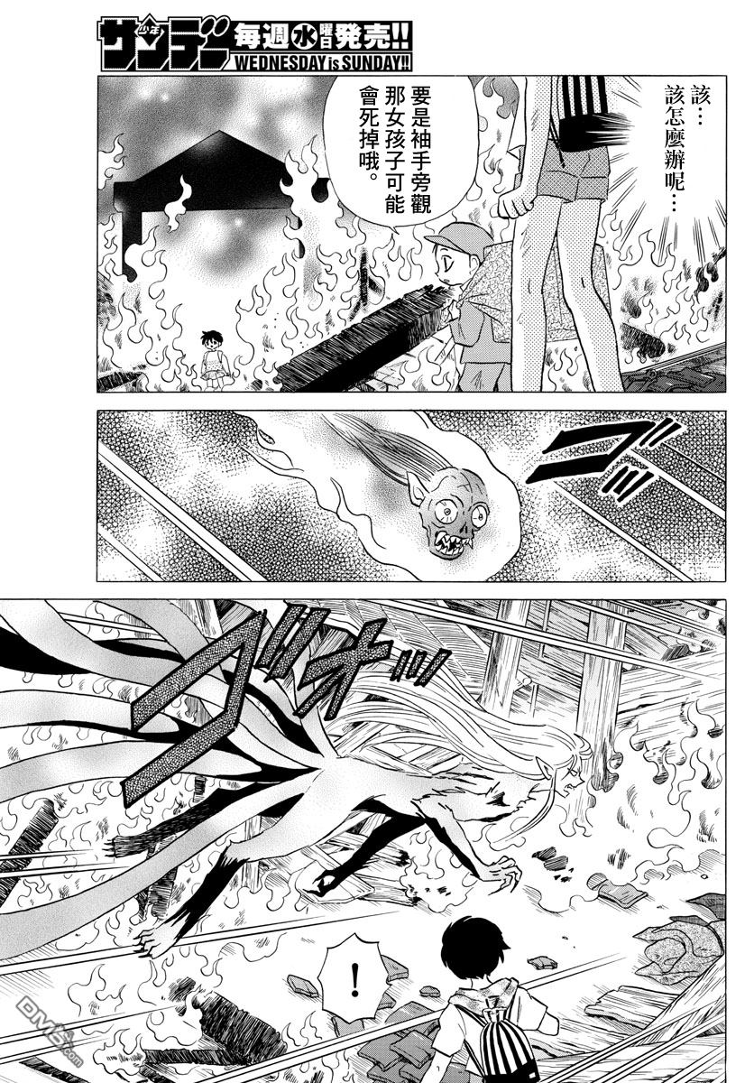 摩绪第21话 新的容器在线观看 - 第3张