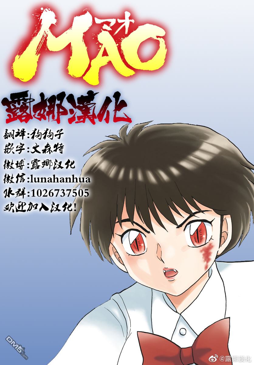 摩绪第24话 凌云阁在线观看 - 第18张