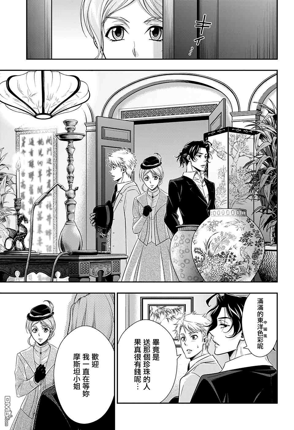 忧国的莫里亚蒂第40话在线观看 - 第41张