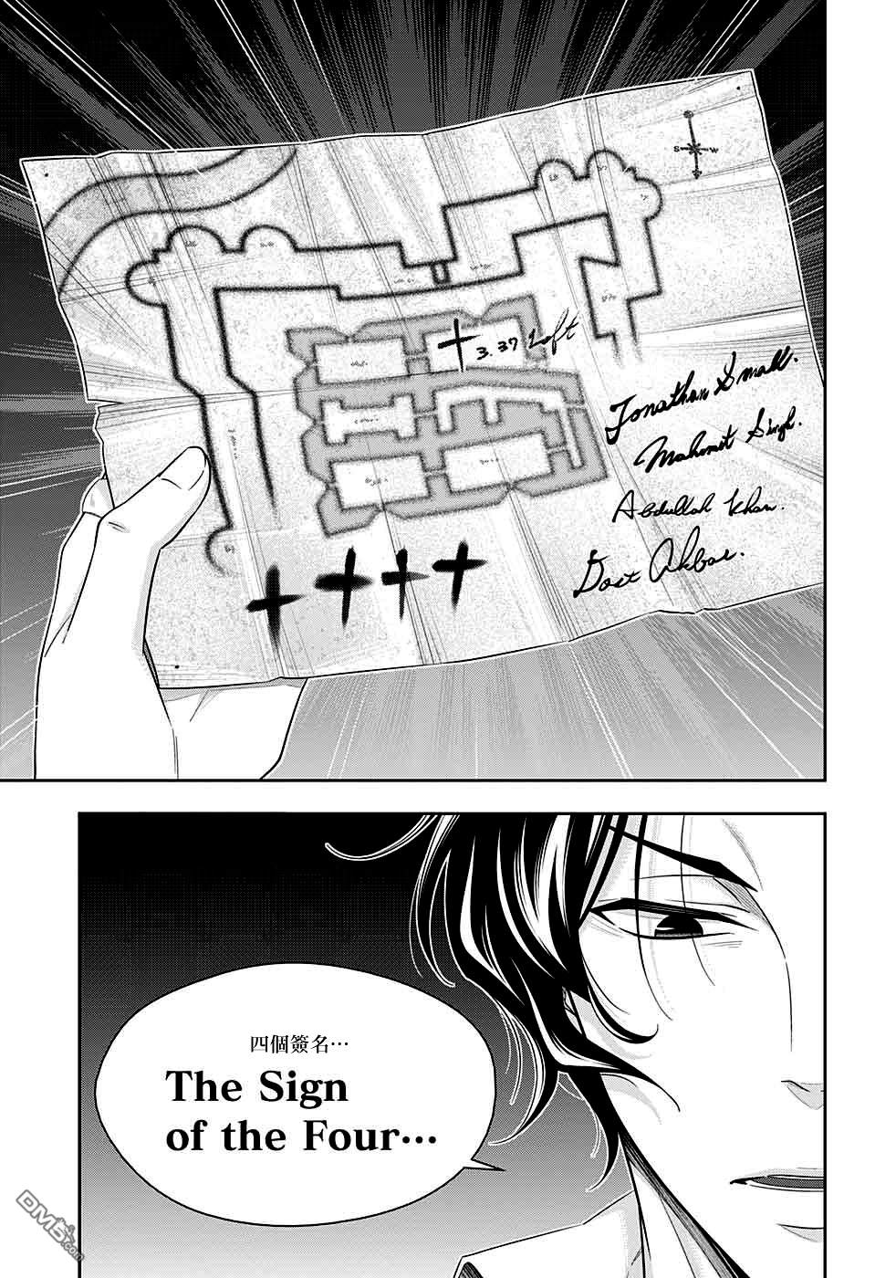 忧国的莫里亚蒂第40话在线观看 - 第37张