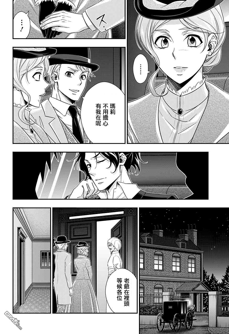忧国的莫里亚蒂第40话在线观看 - 第40张