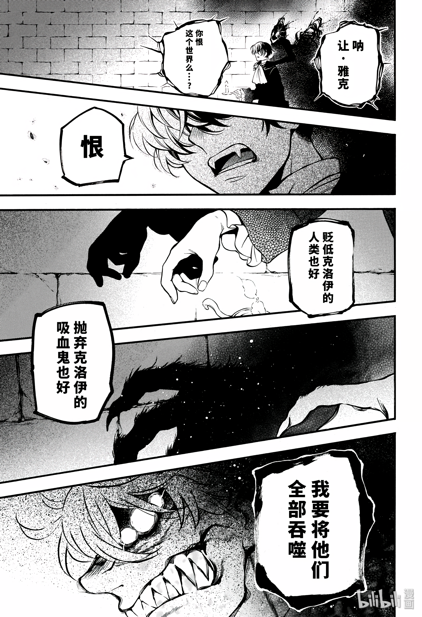瓦尼塔斯的手记34在线观看 - 第21张
