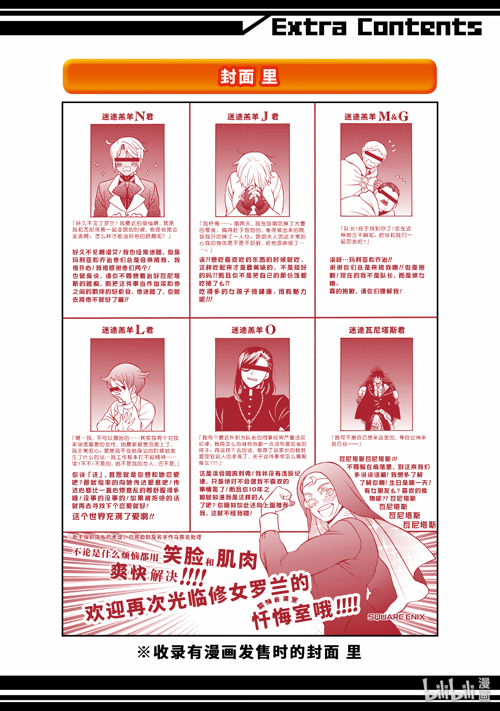 瓦尼塔斯的手记34.5在线观看 - 第27张