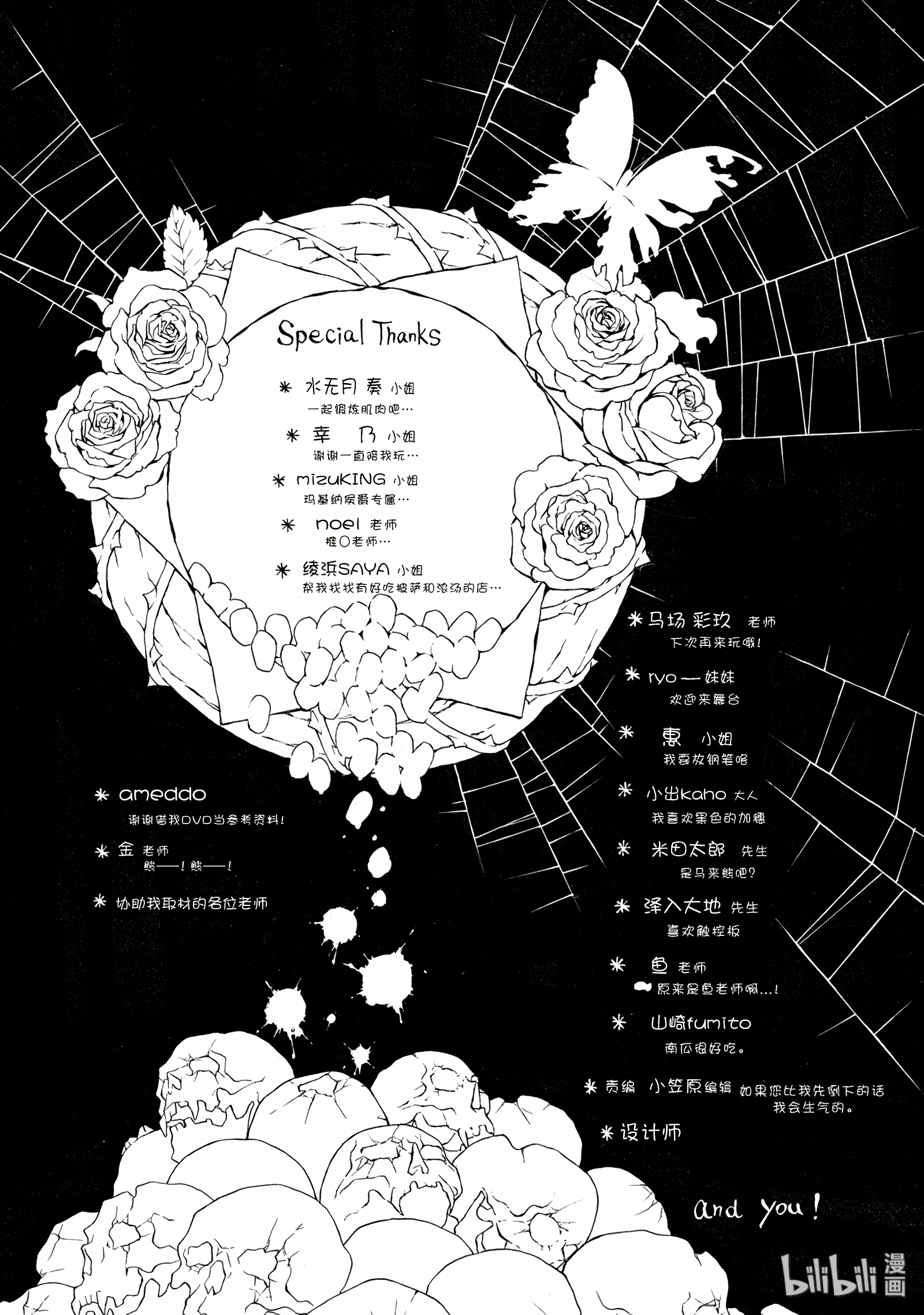 瓦尼塔斯的手记34.5在线观看 - 第23张
