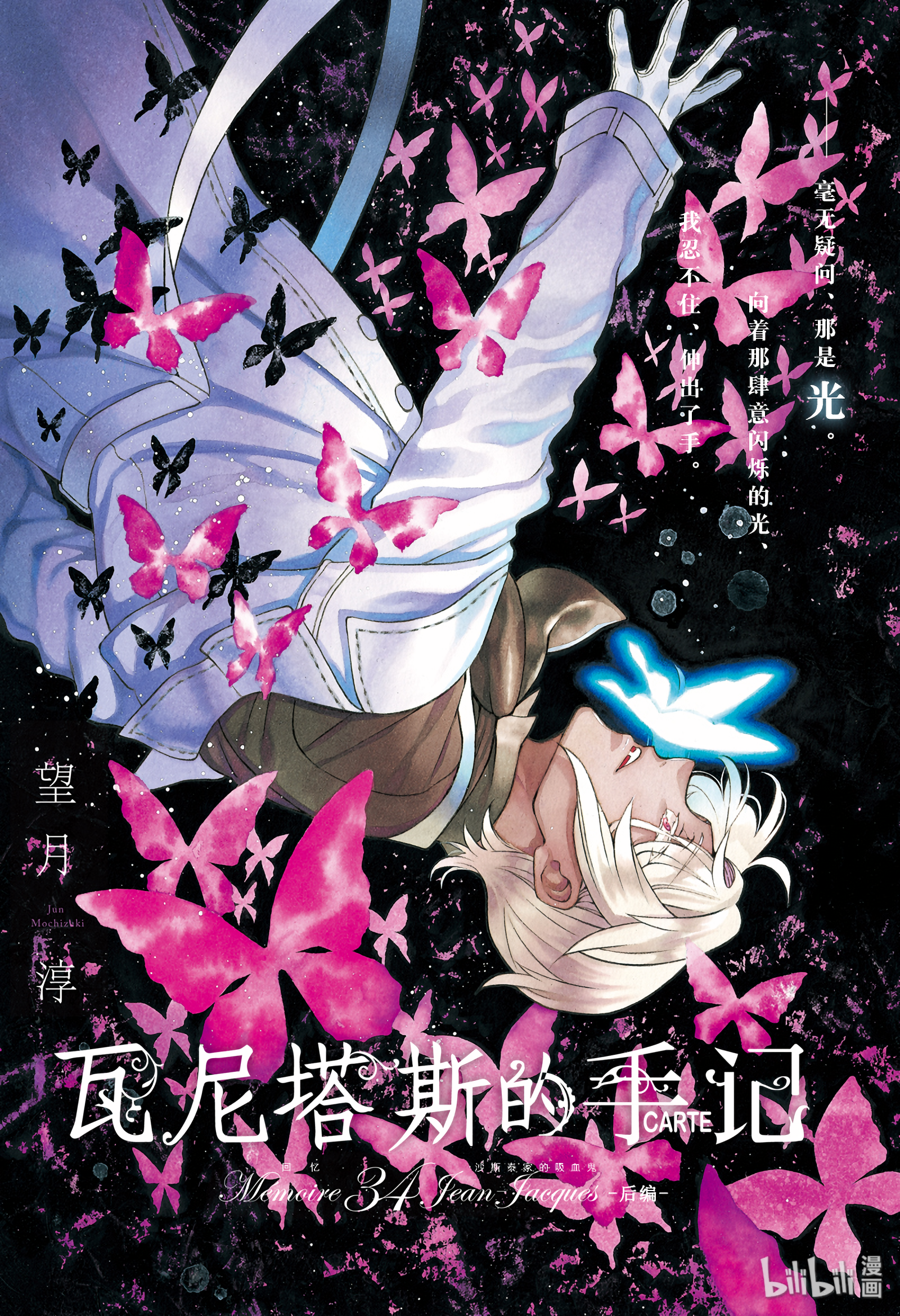 瓦尼塔斯的手记34.5在线观看 - 第1张