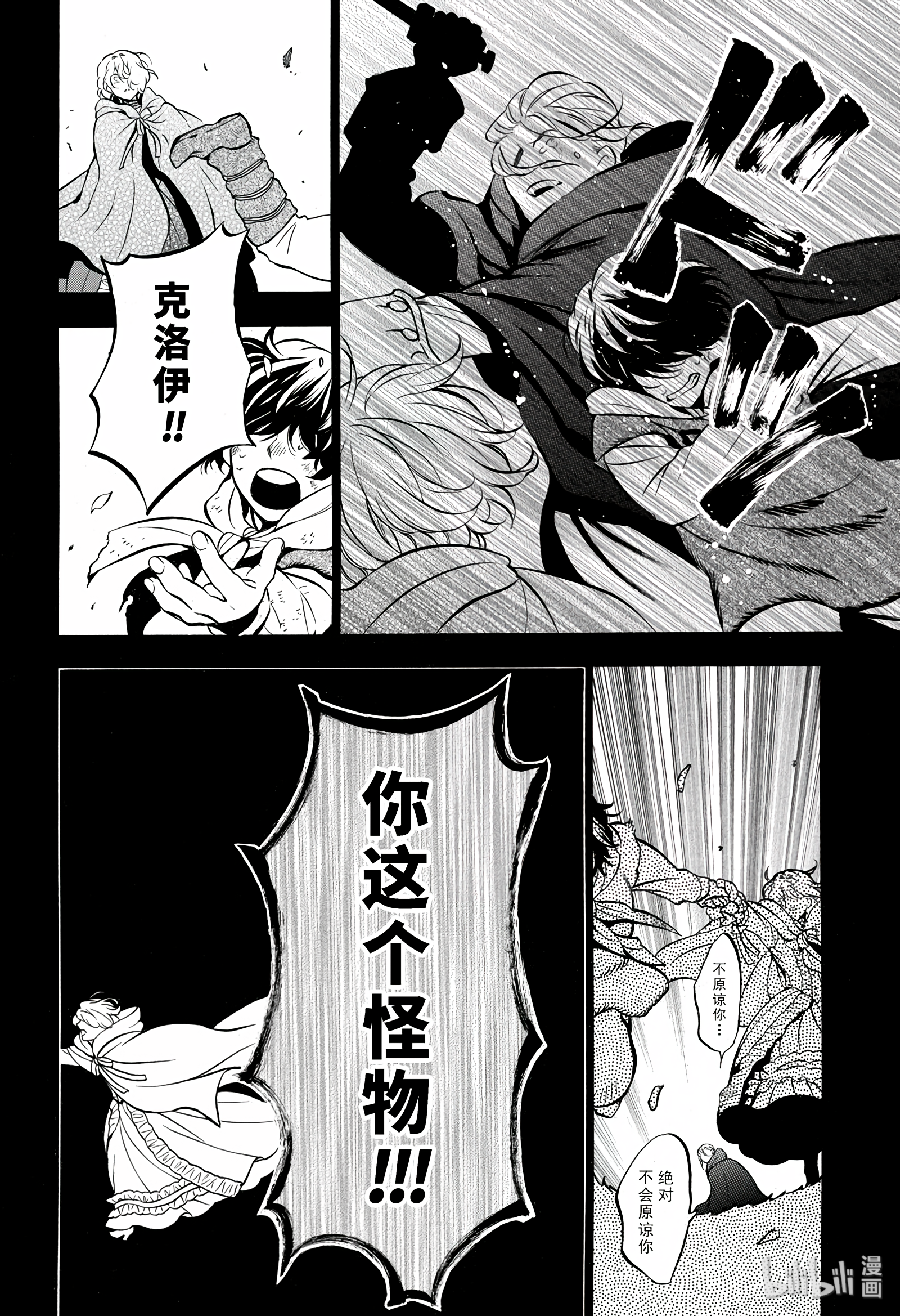 瓦尼塔斯的手记36在线观看 - 第16张